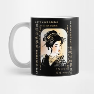 Vintage Japanese Geisha Girl Kanji Symbol Character 382 Mug